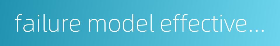 failure model effectiveness analysis的同义词