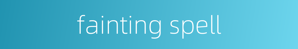 fainting spell的同义词