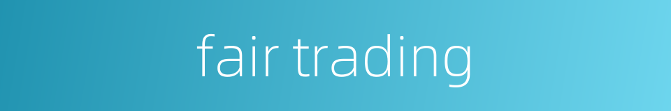 fair trading的同义词