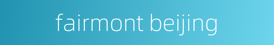 fairmont beijing的同义词