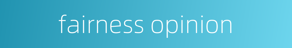fairness opinion的同义词