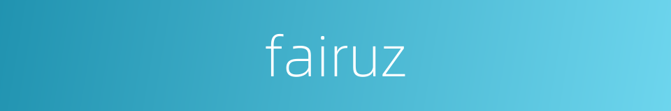fairuz的同义词