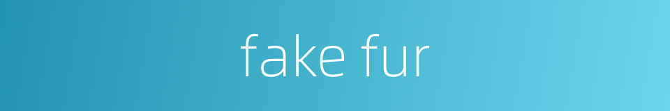 fake fur的同义词