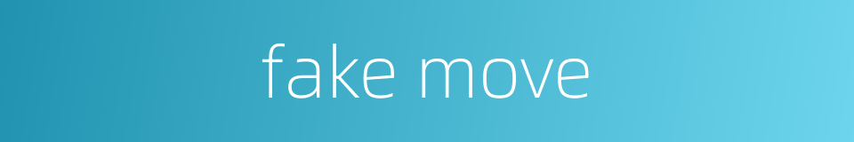 fake move的同义词