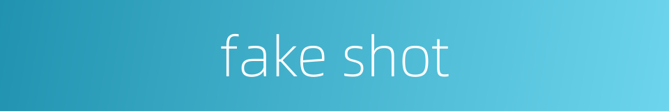 fake shot的同义词
