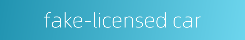 fake-licensed car的同义词