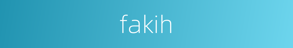 fakih的同义词