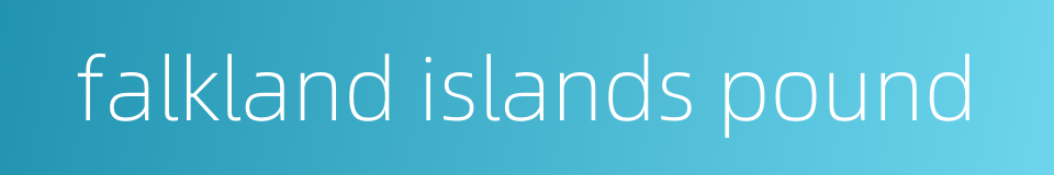 falkland islands pound的同义词