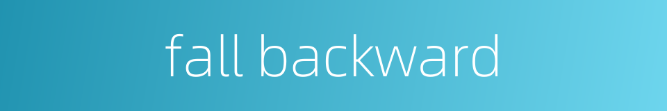 fall backward的同义词