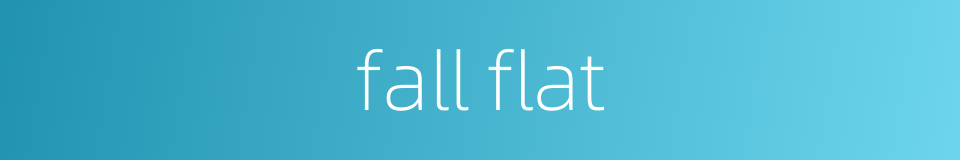 fall flat的同义词