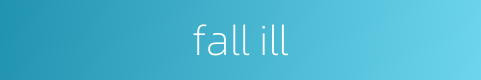 fall ill的同义词