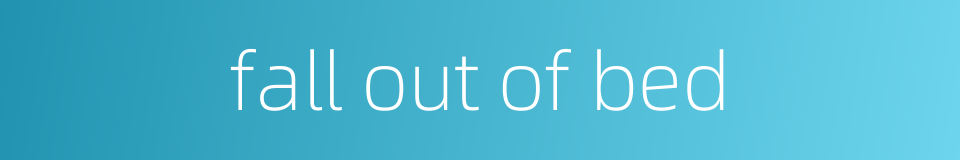 fall out of bed的同义词