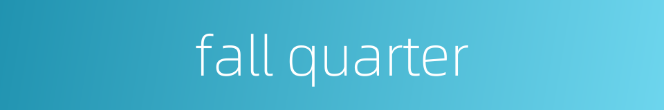 fall quarter的同义词