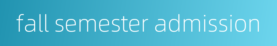 fall semester admission的同义词