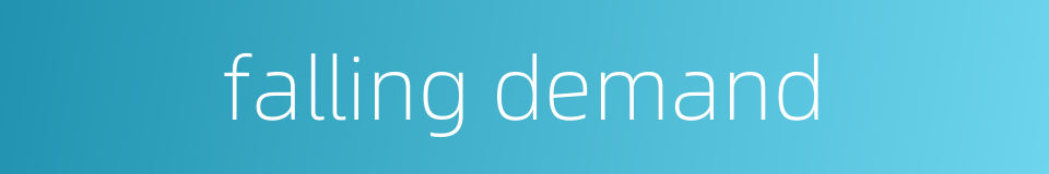 falling demand的同义词