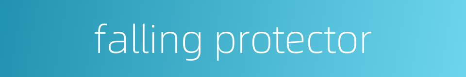 falling protector的同义词