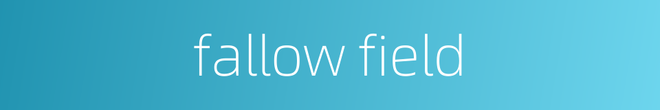 fallow field的同义词