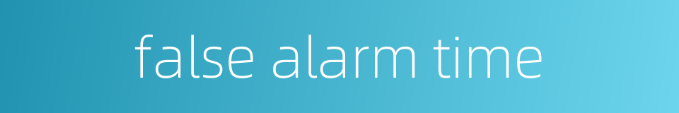 false alarm time的同义词