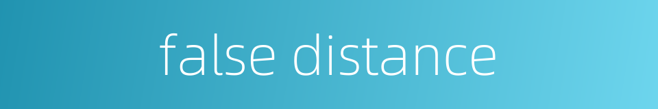 false distance的同义词