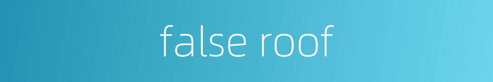 false roof的同义词