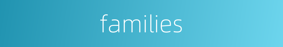 families的同义词