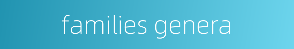 families genera的同义词