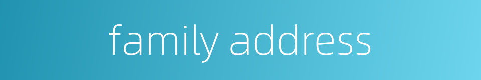 family address的同义词