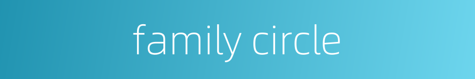 family circle的同义词