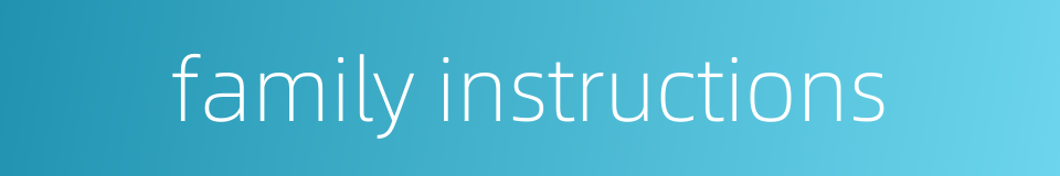 family instructions的同义词