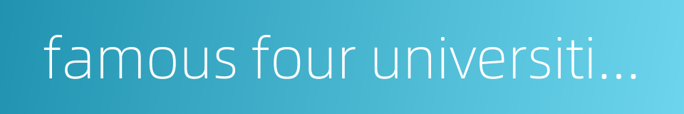 famous four universities in republican china的同义词