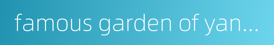 famous garden of yangzhou的同义词