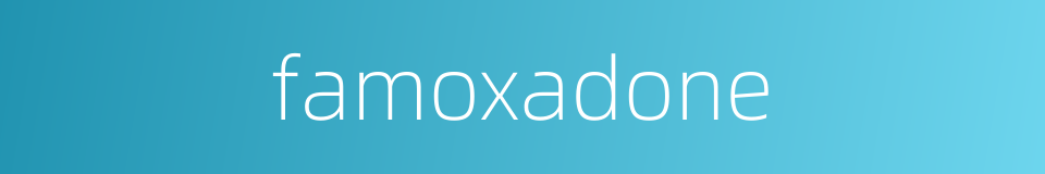 famoxadone的同义词