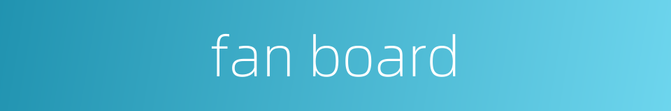 fan board的同义词
