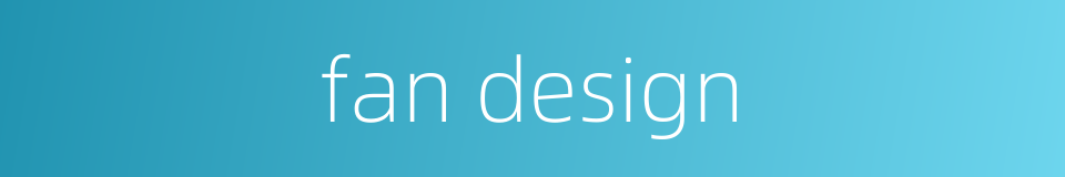fan design的同义词