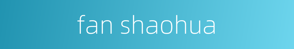 fan shaohua的同义词