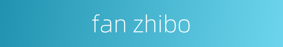 fan zhibo的同义词