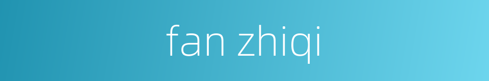 fan zhiqi的同义词