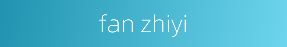 fan zhiyi的同义词