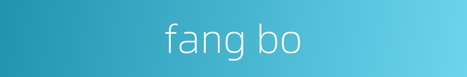 fang bo的同义词