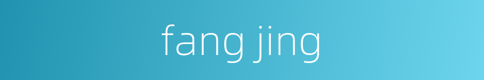 fang jing的同义词