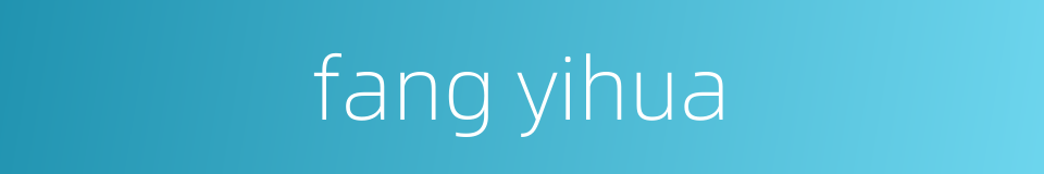 fang yihua的同义词