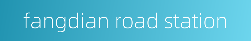fangdian road station的同义词