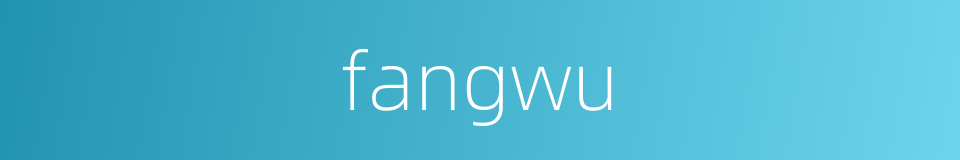 fangwu的同义词
