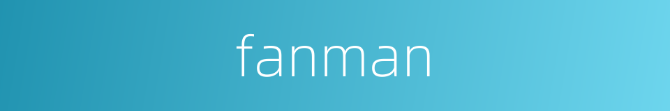 fanman的同义词