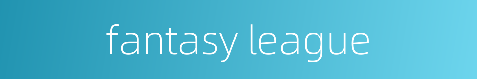 fantasy league的同义词