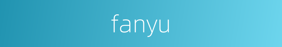 fanyu的同义词