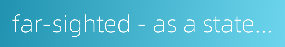 far-sighted - as a statesman的同义词