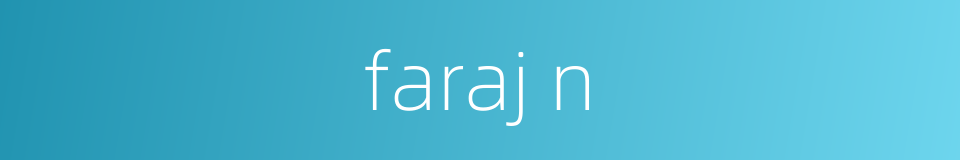 faraj n的同义词