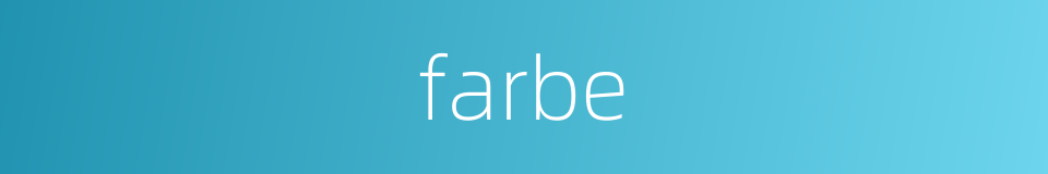 farbe的同义词