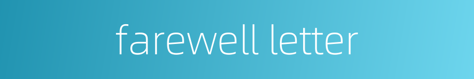 farewell letter的同义词